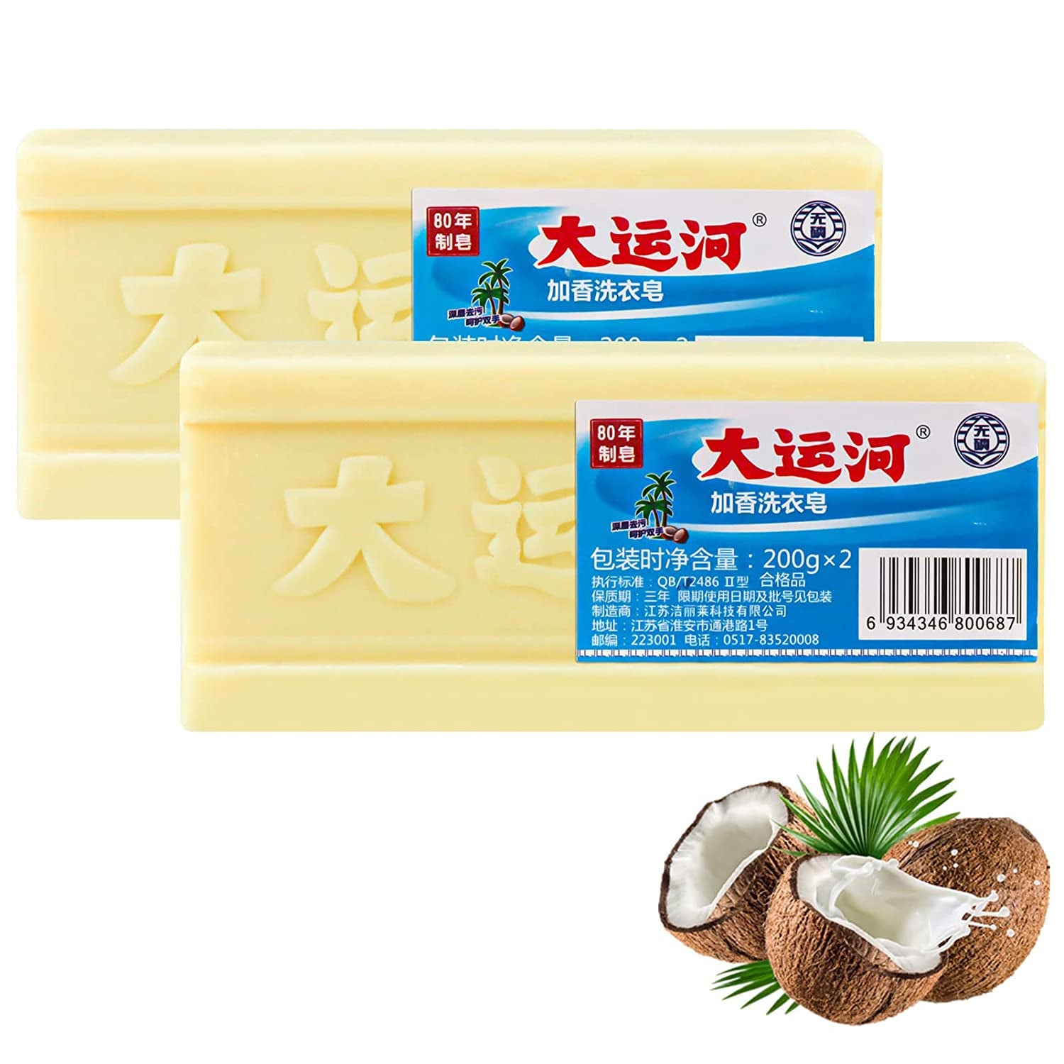 2 PCS Laundry Soap Bar Super Strong Oil Removing, Long-Lasting Fragrance